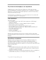 Preview for 71 page of Lenovo 41R0139 User Manual