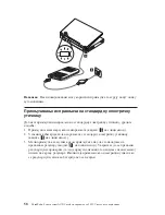 Preview for 74 page of Lenovo 41R0139 User Manual