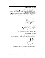 Preview for 84 page of Lenovo 41R0139 User Manual