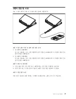 Preview for 93 page of Lenovo 41R0139 User Manual