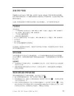 Preview for 95 page of Lenovo 41R0139 User Manual