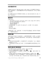 Preview for 101 page of Lenovo 41R0139 User Manual