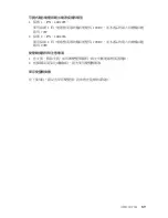 Preview for 105 page of Lenovo 41R0139 User Manual