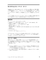 Preview for 107 page of Lenovo 41R0139 User Manual