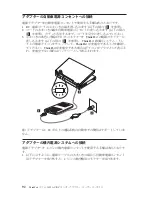 Preview for 108 page of Lenovo 41R0139 User Manual