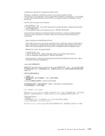 Preview for 129 page of Lenovo 41R0139 User Manual