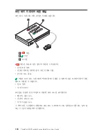 Preview for 128 page of Lenovo 43R2019 - ThinkPad 320 GB External Hard Drive User Manual