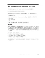 Preview for 151 page of Lenovo 43R2019 - ThinkPad 320 GB External Hard Drive User Manual