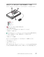 Preview for 163 page of Lenovo 43R2019 - ThinkPad 320 GB External Hard Drive User Manual