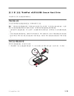 Preview for 135 page of Lenovo 57Y4400 User Manual