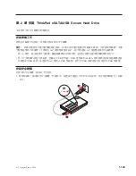 Preview for 149 page of Lenovo 57Y4400 User Manual