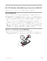 Preview for 177 page of Lenovo 57Y4400 User Manual