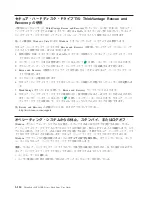 Preview for 186 page of Lenovo 57Y4400 User Manual