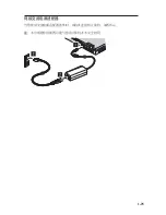 Предварительный просмотр 35 страницы Lenovo 65W Ultraportable AC Adapter User Manual