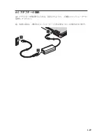 Предварительный просмотр 39 страницы Lenovo 65W Ultraportable AC Adapter User Manual