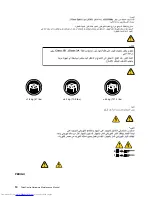 Предварительный просмотр 18 страницы Lenovo 7360D6U - THINKCENTRE M58 7360 Hardware Maintenance Manual