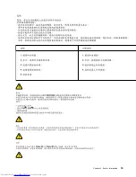 Предварительный просмотр 23 страницы Lenovo 7360D6U - THINKCENTRE M58 7360 Hardware Maintenance Manual