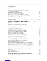 Preview for 5 page of Lenovo 8252 (Greek) User Manual