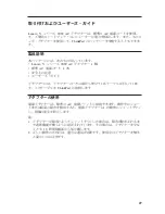 Preview for 43 page of Lenovo 90W AC Adapter User Manual