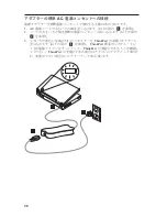 Preview for 44 page of Lenovo 90W AC Adapter User Manual