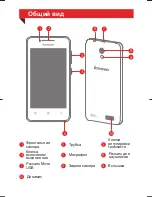 Предварительный просмотр 9 страницы Lenovo A319 Quick Start Manual