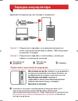 Предварительный просмотр 11 страницы Lenovo A319 Quick Start Manual