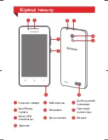 Предварительный просмотр 14 страницы Lenovo A319 Quick Start Manual