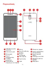 Предварительный просмотр 75 страницы Lenovo A6020a40 Quick Start Manual