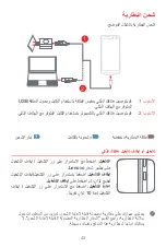 Предварительный просмотр 51 страницы Lenovo A7010 Quick Start Manual