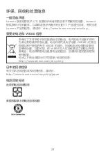 Preview for 25 page of Lenovo Active Pen 3 LP-251 Safety, Warranty & Quick Start Manual