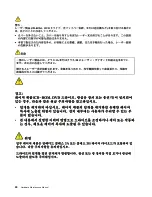 Preview for 30 page of Lenovo B475e Hardware Maintenance Manual