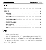 Preview for 2 page of Lenovo F410 User Manual