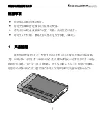 Предварительный просмотр 4 страницы Lenovo F410 User Manual