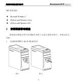 Предварительный просмотр 6 страницы Lenovo F410 User Manual