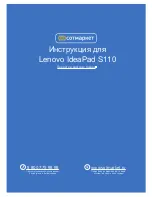 Lenovo IdeaPad S110 Hardware Maintenance Manual preview