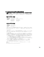 Preview for 34 page of Lenovo IdeaPad U165 Notice