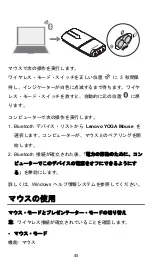 Preview for 48 page of Lenovo IdeaPad Yoga 13 Quick Start Manual