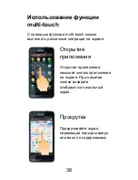 Предварительный просмотр 38 страницы Lenovo IDEAPHONE P770 User Manual