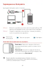 Предварительный просмотр 45 страницы Lenovo IdeaTab A1000 Quick Start Manual