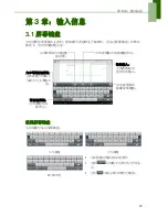 Preview for 21 page of Lenovo IdeaTab S2109A-F User Manual