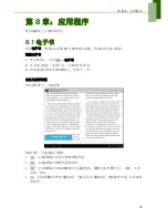 Preview for 35 page of Lenovo IdeaTab S2109A-F User Manual