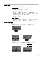 Предварительный просмотр 19 страницы Lenovo L2261 Wide (Korean) Manual