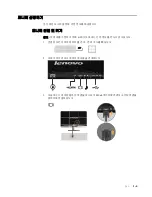 Preview for 8 page of Lenovo L2362p Wide (Korean) Manual