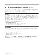 Preview for 73 page of Lenovo Lenovo Ultra Secure Memory Key User Manual