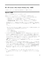 Preview for 75 page of Lenovo Lenovo Ultra Secure Memory Key User Manual