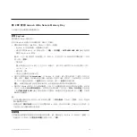 Preview for 83 page of Lenovo Lenovo Ultra Secure Memory Key User Manual