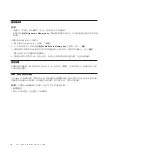 Preview for 84 page of Lenovo Lenovo Ultra Secure Memory Key User Manual