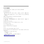 Preview for 85 page of Lenovo Lenovo Ultra Secure Memory Key User Manual