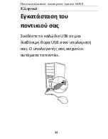 Предварительный просмотр 36 страницы Lenovo M300 User Quick Manual