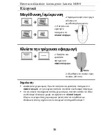 Предварительный просмотр 38 страницы Lenovo M300 User Quick Manual